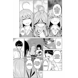Манга Пять невест  "Go-Toubun no Hanayome" том 3