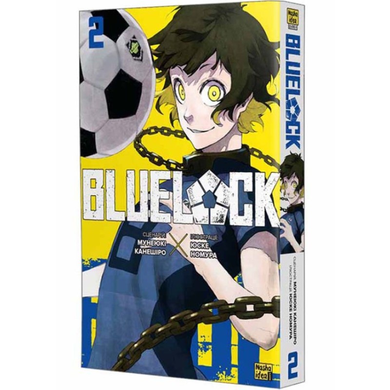 Синяя тюрьма (Blue lock), Том 2 Синяя тюрьма (Blue lock), Том 2