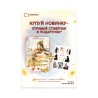 Новела Благословення Небесного Урядника “Tian Guan Ci Fu” Том 2 Новела Благословення Небесного Урядника “Tian Guan Ci Fu” Том 2