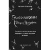 Новела Благословення Небесного Урядника “Tian Guan Ci Fu” Том 1 Новела Благословення Небесного Урядника “Tian Guan Ci Fu” Том 1