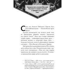 Новела Благословення Небесного Урядника “Tian Guan Ci Fu” Том 1