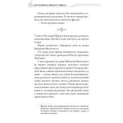 Новела Благословення Небесного Урядника “Tian Guan Ci Fu” Том 1