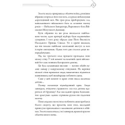 Новела Благословення Небесного Урядника “Tian Guan Ci Fu” Том 1