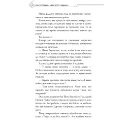 Новела Благословення Небесного Урядника “Tian Guan Ci Fu” Том 1
