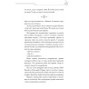 Новела Благословення Небесного Урядника “Tian Guan Ci Fu” Том 1 Новела Благословення Небесного Урядника “Tian Guan Ci Fu” Том 1