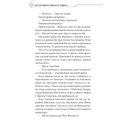 Новела Благословення Небесного Урядника “Tian Guan Ci Fu” Том 1