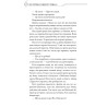 Новела Благословення Небесного Урядника “Tian Guan Ci Fu” Том 1 Новела Благословення Небесного Урядника “Tian Guan Ci Fu” Том 1