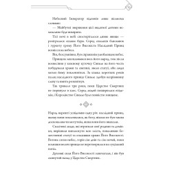 Новела Благословення Небесного Урядника “Tian Guan Ci Fu” Том 1
