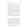 Новела Благословення Небесного Урядника “Tian Guan Ci Fu” Том 1 Новела Благословення Небесного Урядника “Tian Guan Ci Fu” Том 1