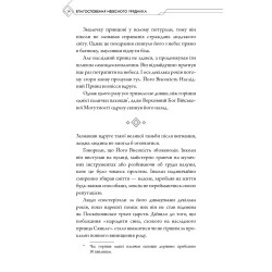 Новела Благословення Небесного Урядника “Tian Guan Ci Fu” Том 1
