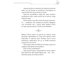 Новела Благословення Небесного Урядника “Tian Guan Ci Fu” Том 1